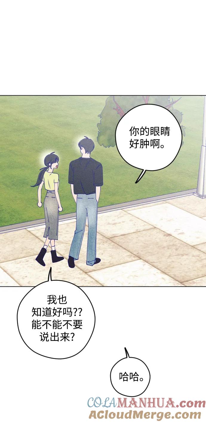 《青春日记》第46话 第52页