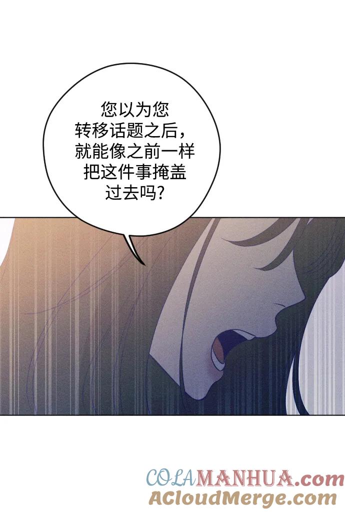 《青春日记》第46话 第13页