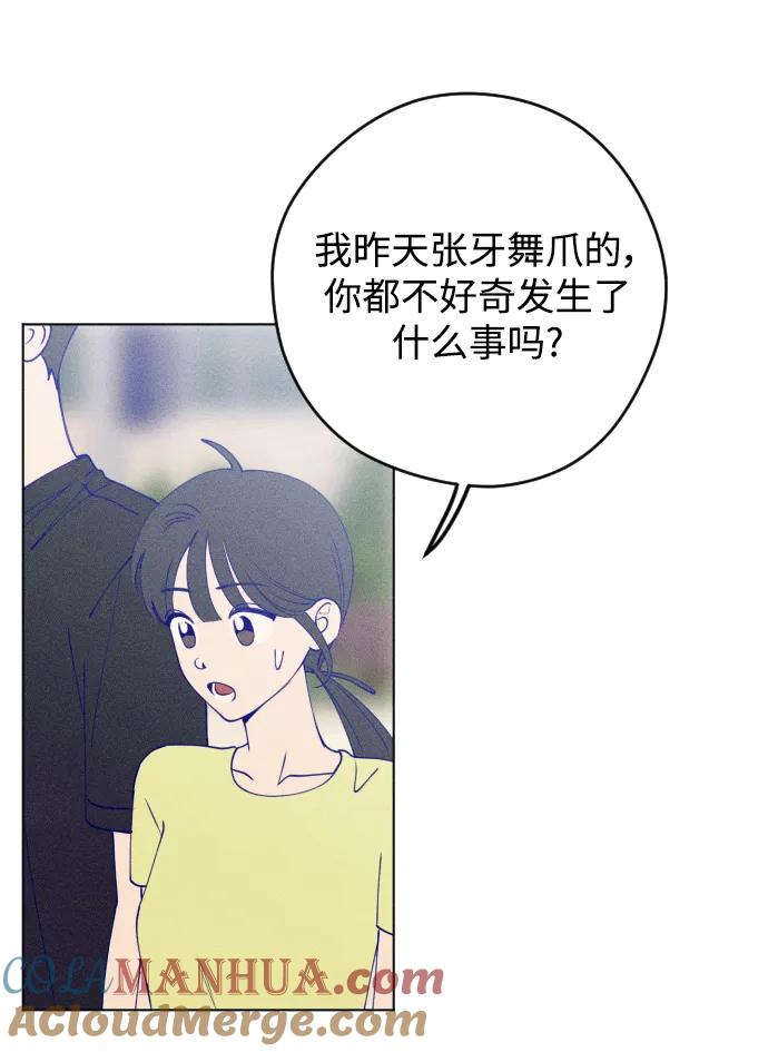 《青春日记》第46话 第55页