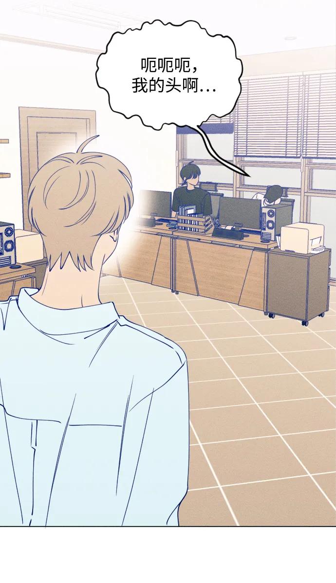 《青春日记》第46话 第71页