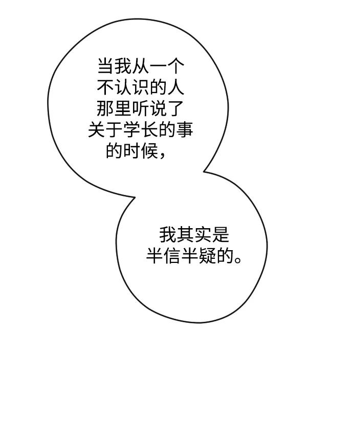 《青春日记》第46话 第33页