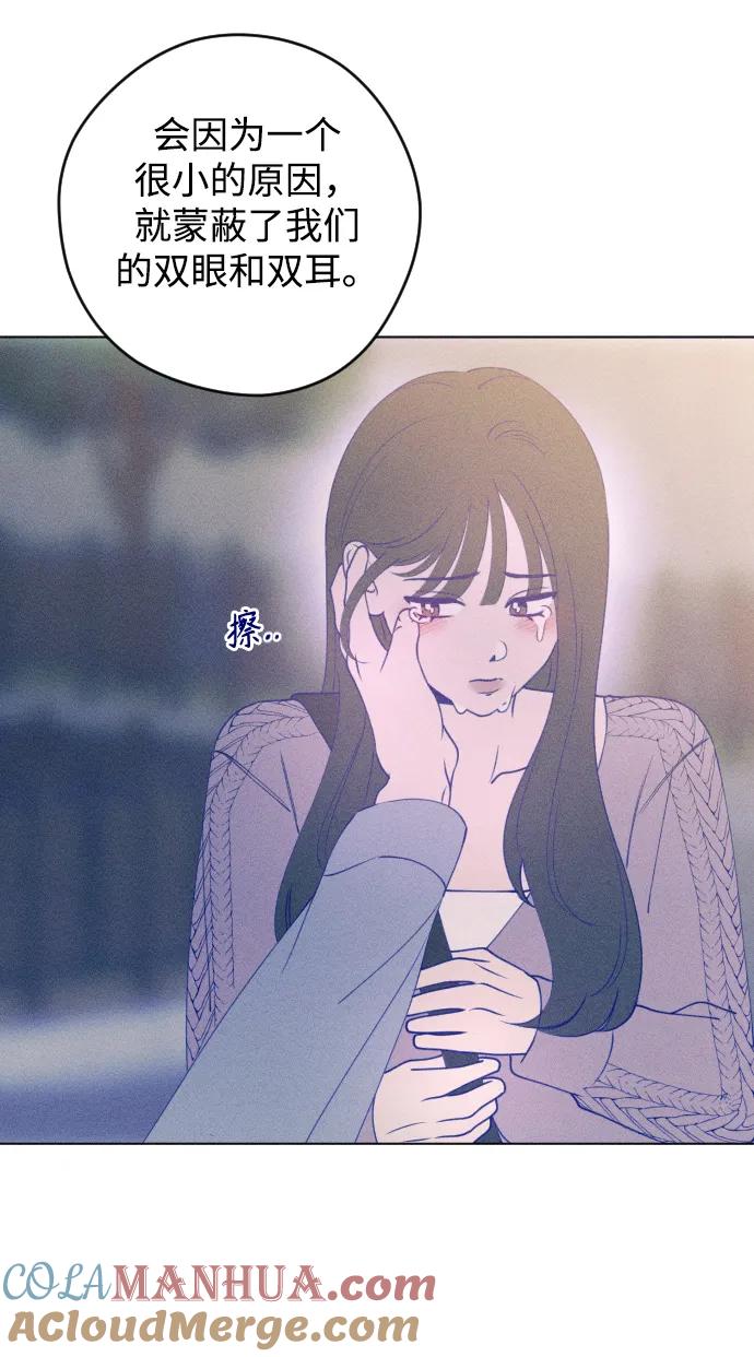 《青春日记》第46话 第43页