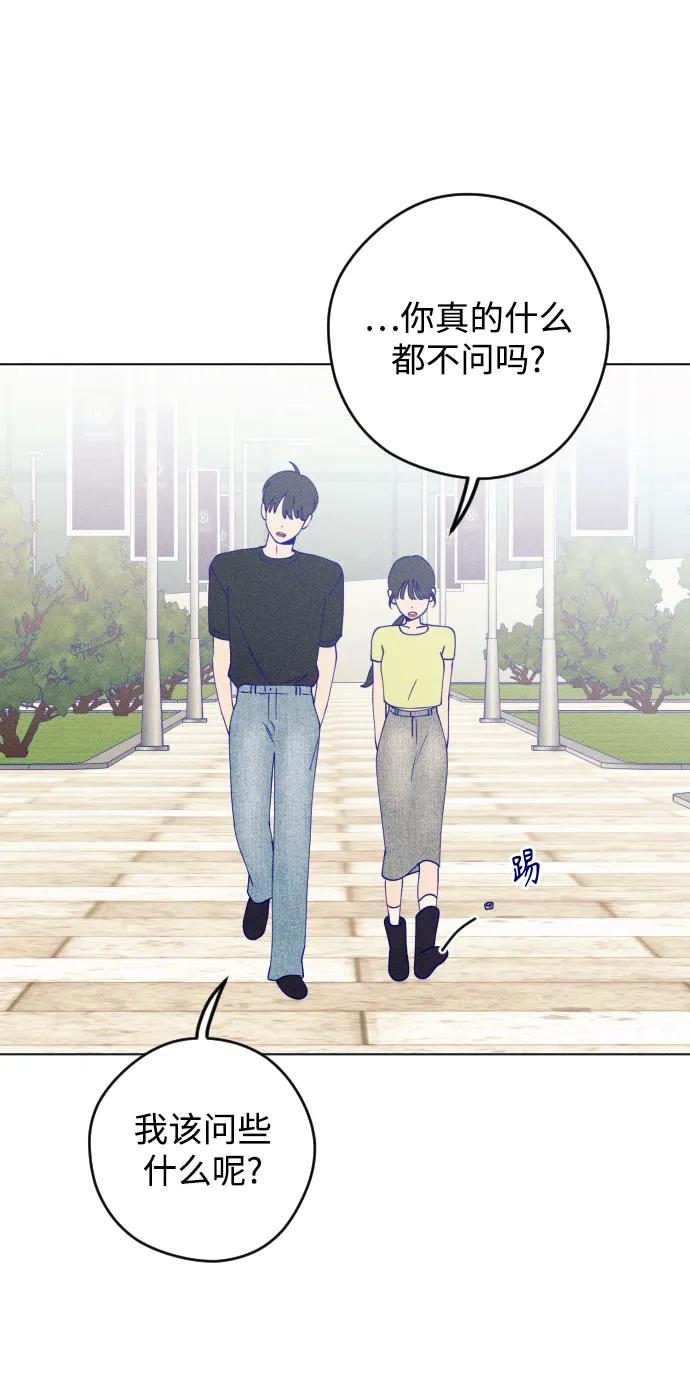 《青春日记》第46话 第54页