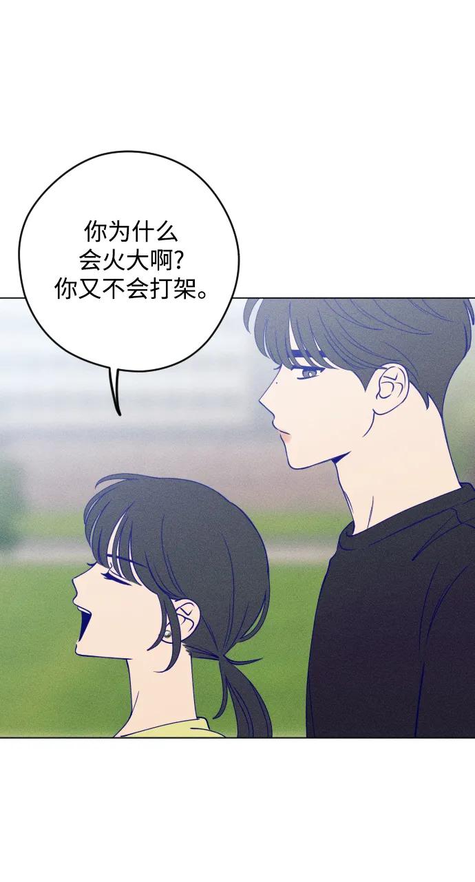 《青春日记》第46话 第59页