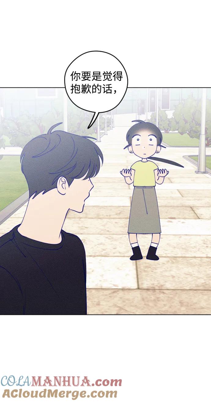 《青春日记》第46话 第67页