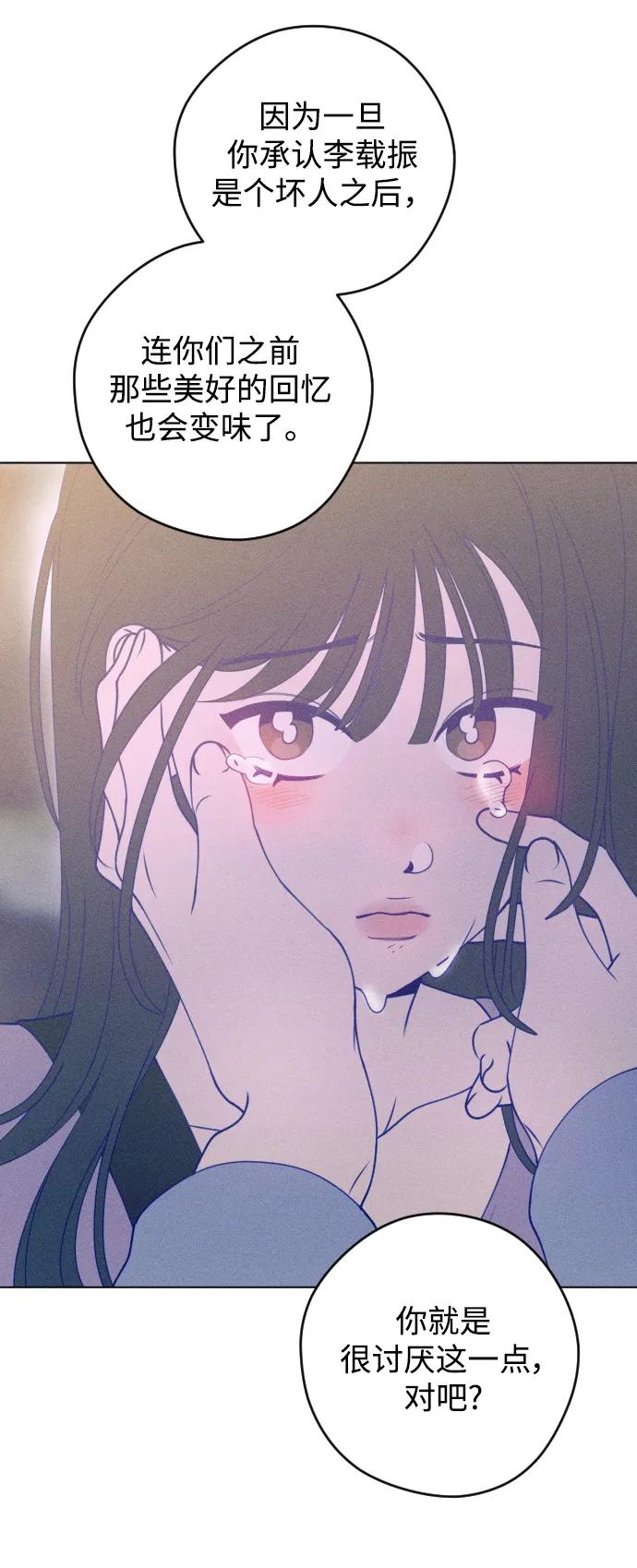《青春日记》第46话 第44页