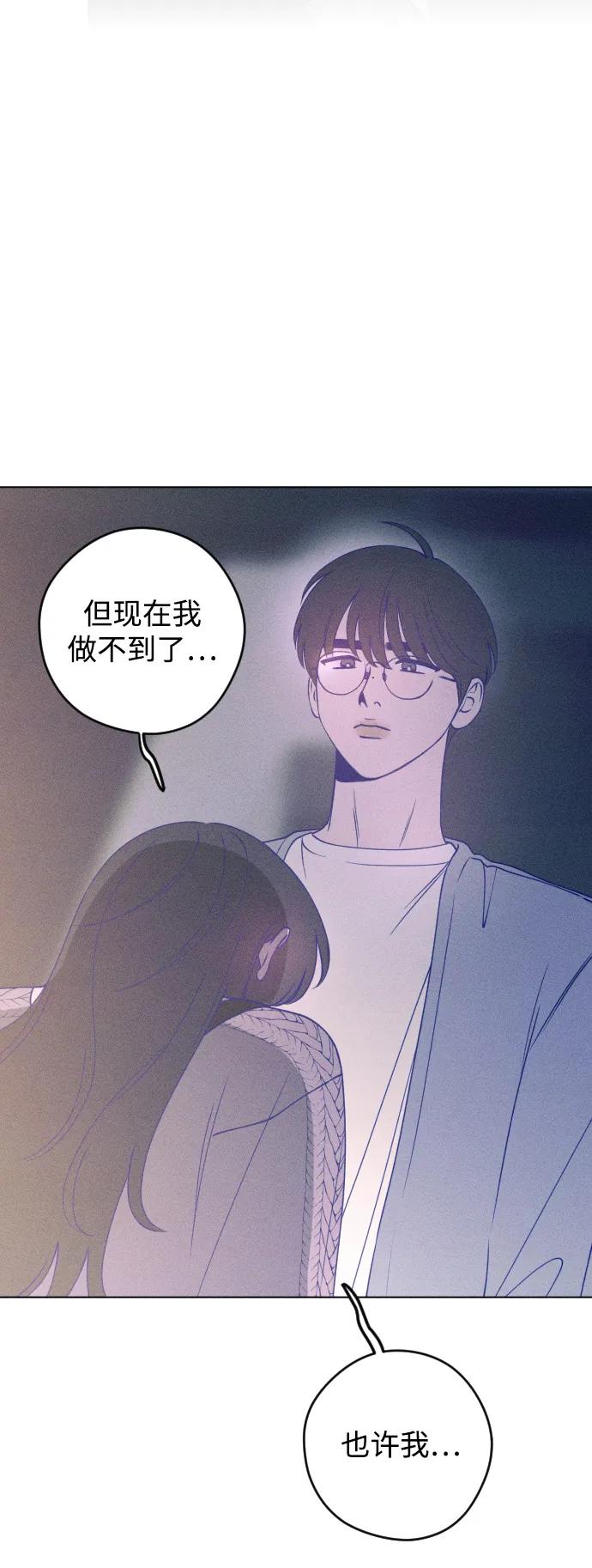 《青春日记》第46话 第39页