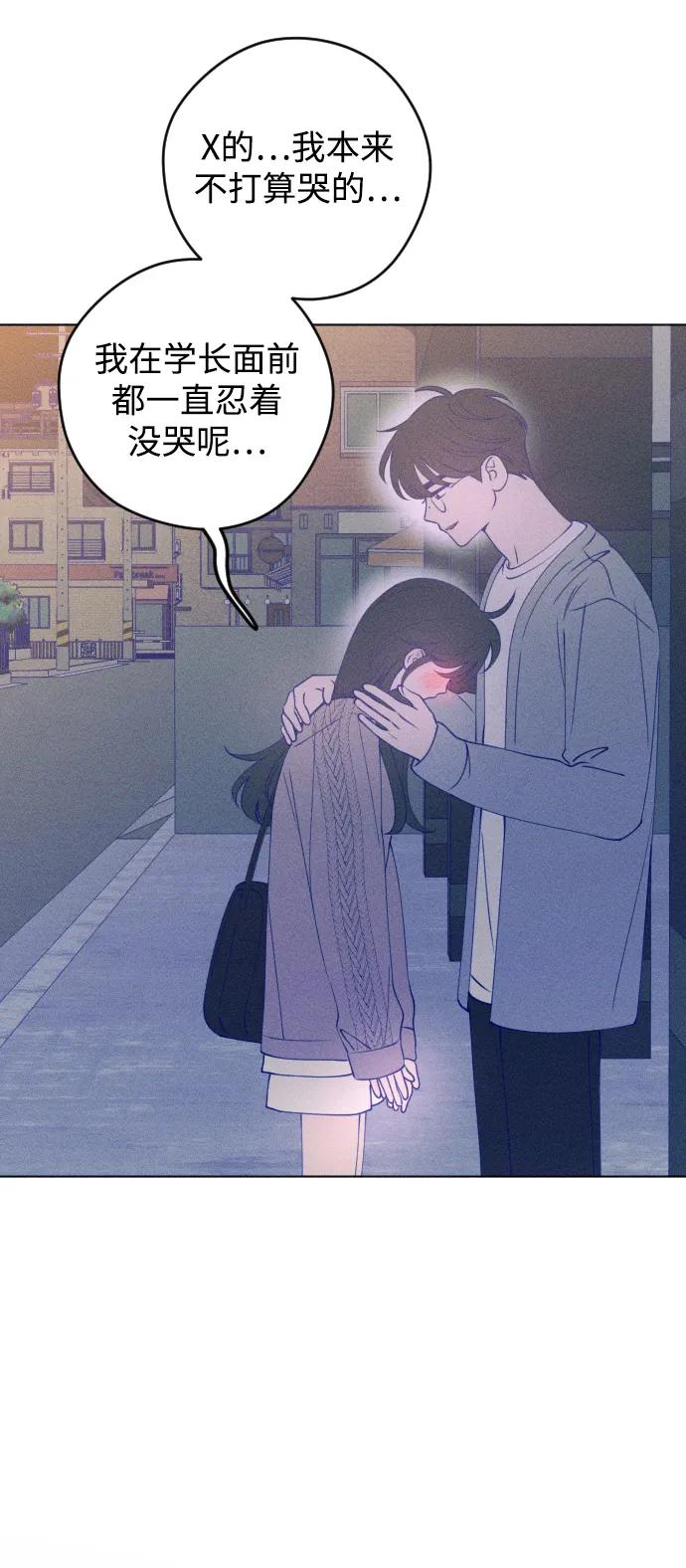 《青春日记》第46话 第47页
