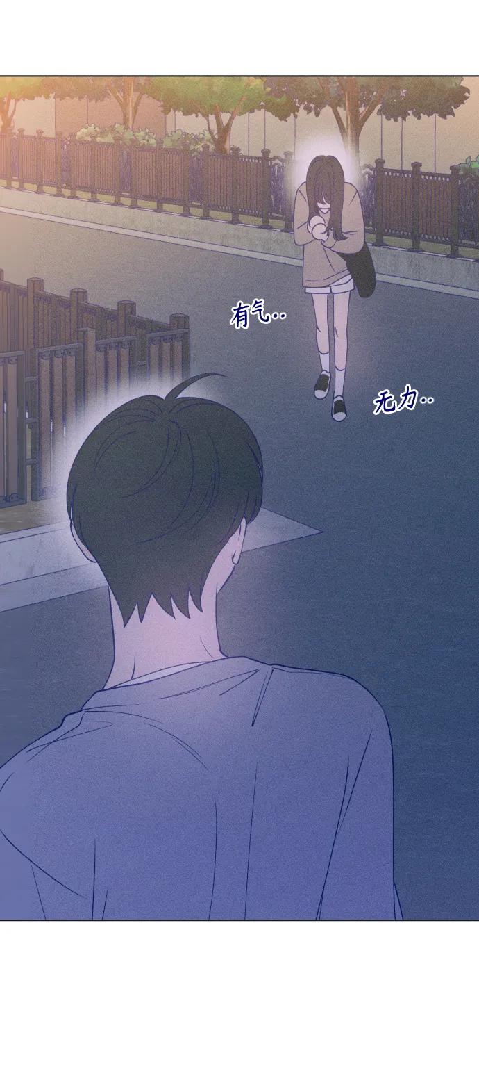 《青春日记》第46话 第24页
