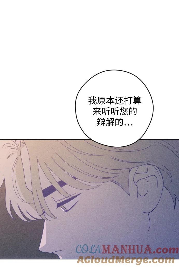 《青春日记》第46话 第7页