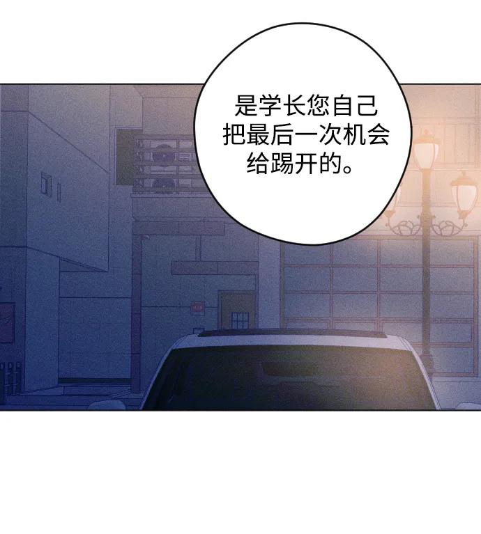 《青春日记》第46话 第14页
