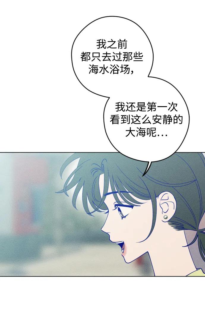 《青春日记》第47话 第9页