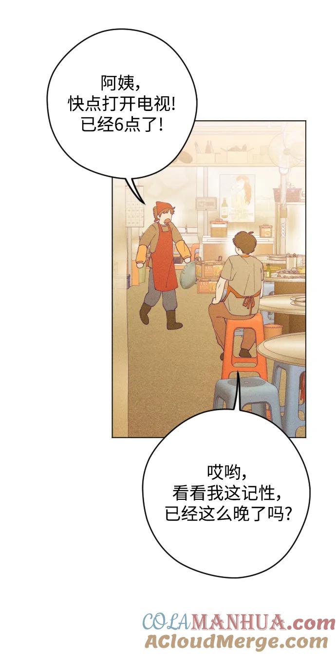 《青春日记》第47话 第43页