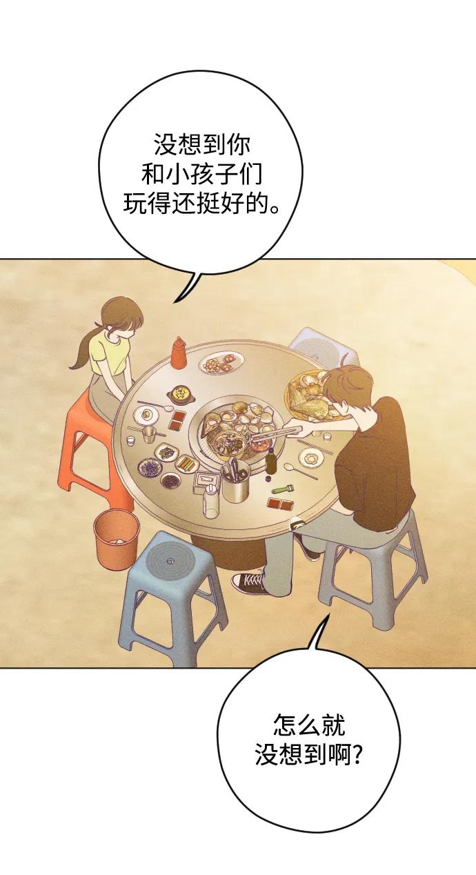 《青春日记》第47话 第33页