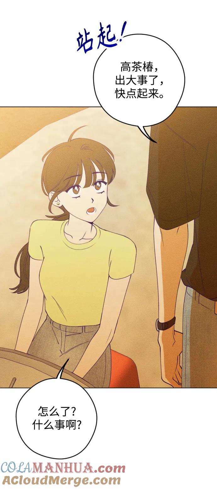 《青春日记》第47话 第46页