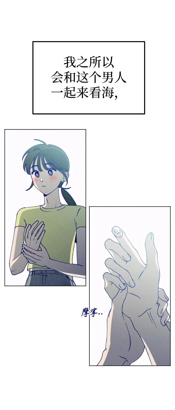 《青春日记》第47话 第18页
