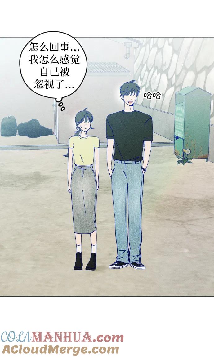 《青春日记》第47话 第16页
