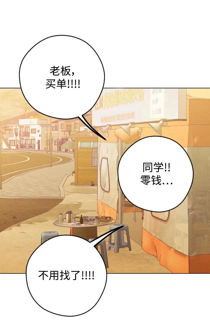 《青春日记》第47话 第48页