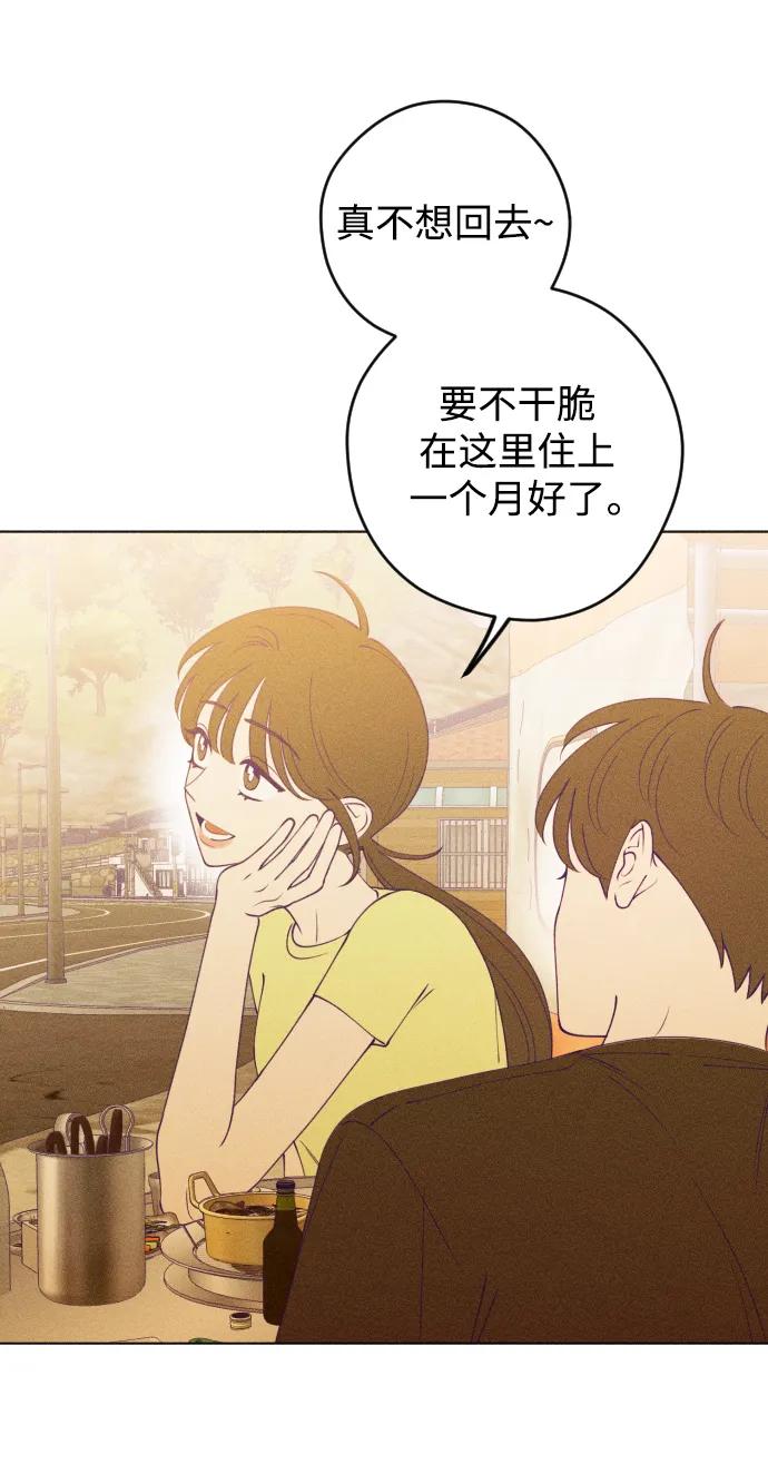 《青春日记》第47话 第41页