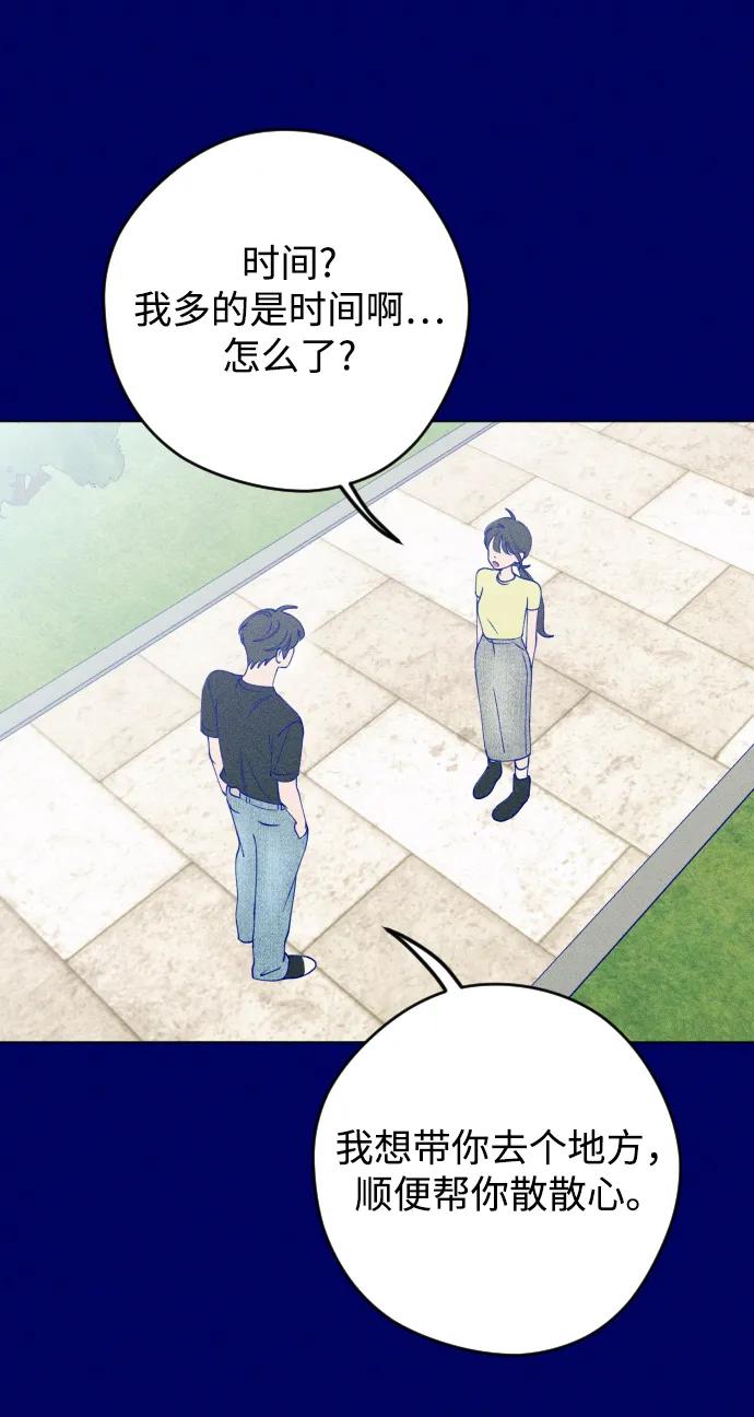《青春日记》第47话 第20页