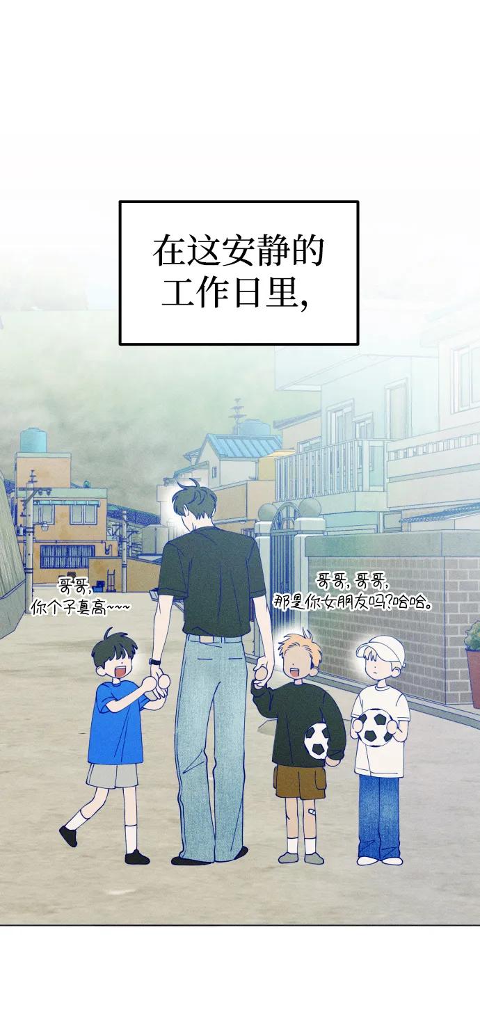 《青春日记》第47话 第17页