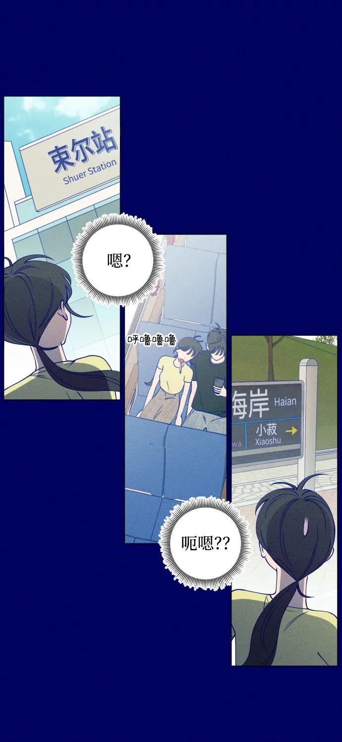 《青春日记》第47话 第23页