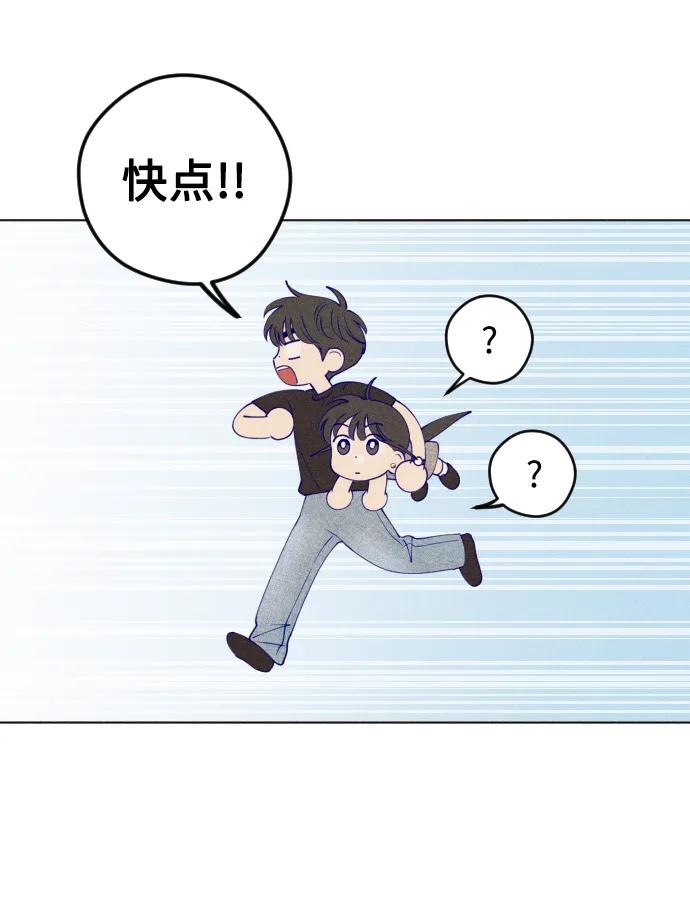 《青春日记》第47话 第47页