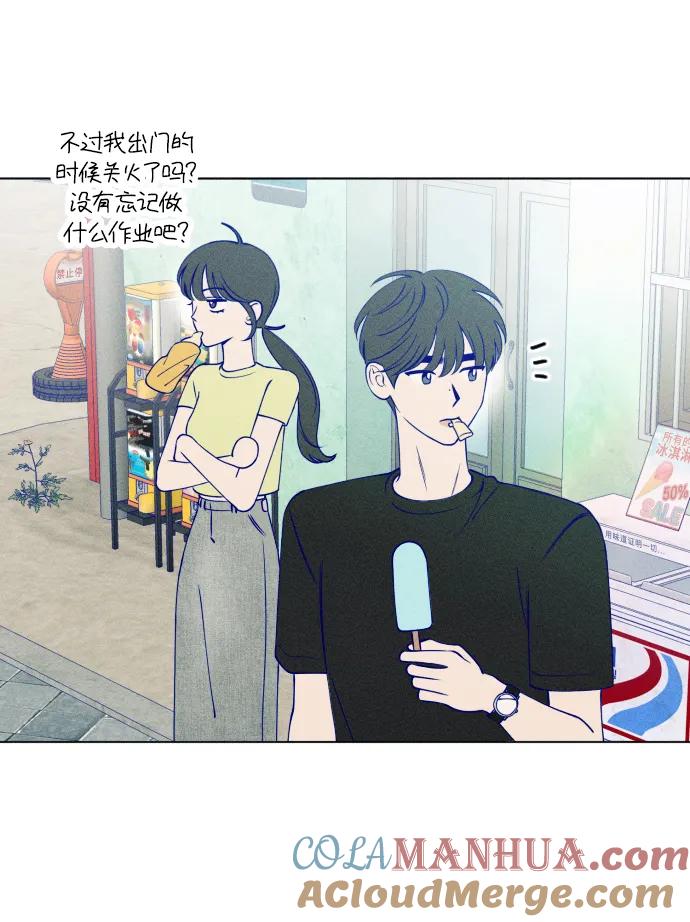 《青春日记》第47话 第4页