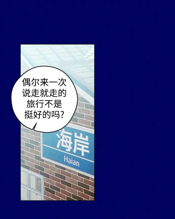 《青春日记》第47话 第26页