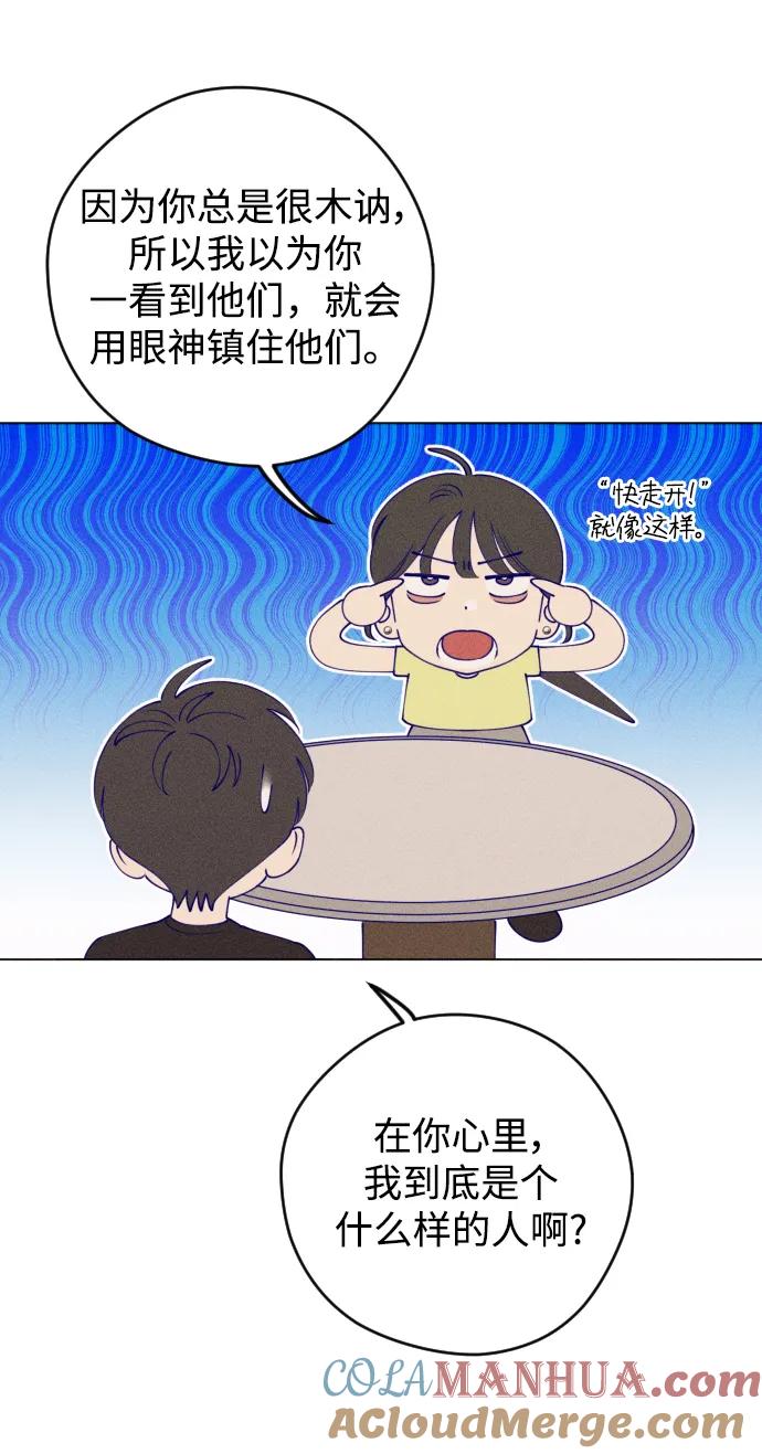 《青春日记》第47话 第34页