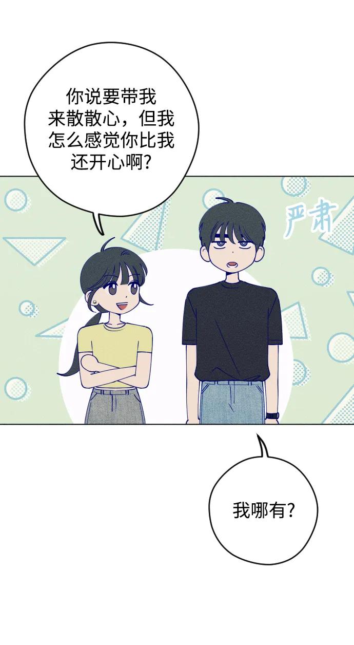 《青春日记》第47话 第12页