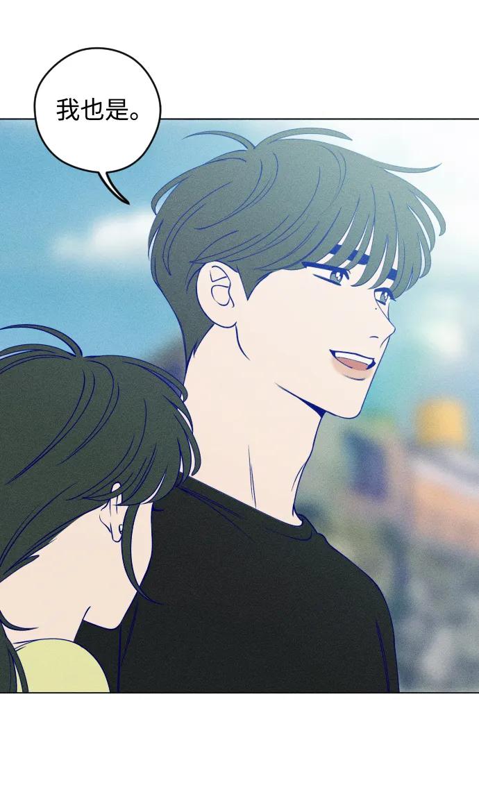《青春日记》第47话 第11页