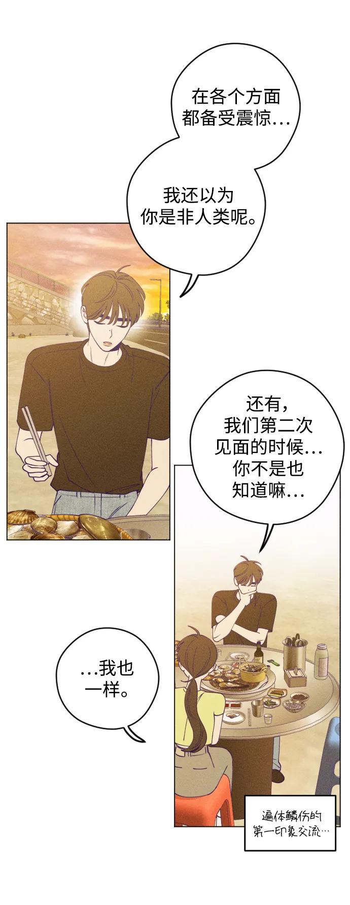 《青春日记》第47话 第36页
