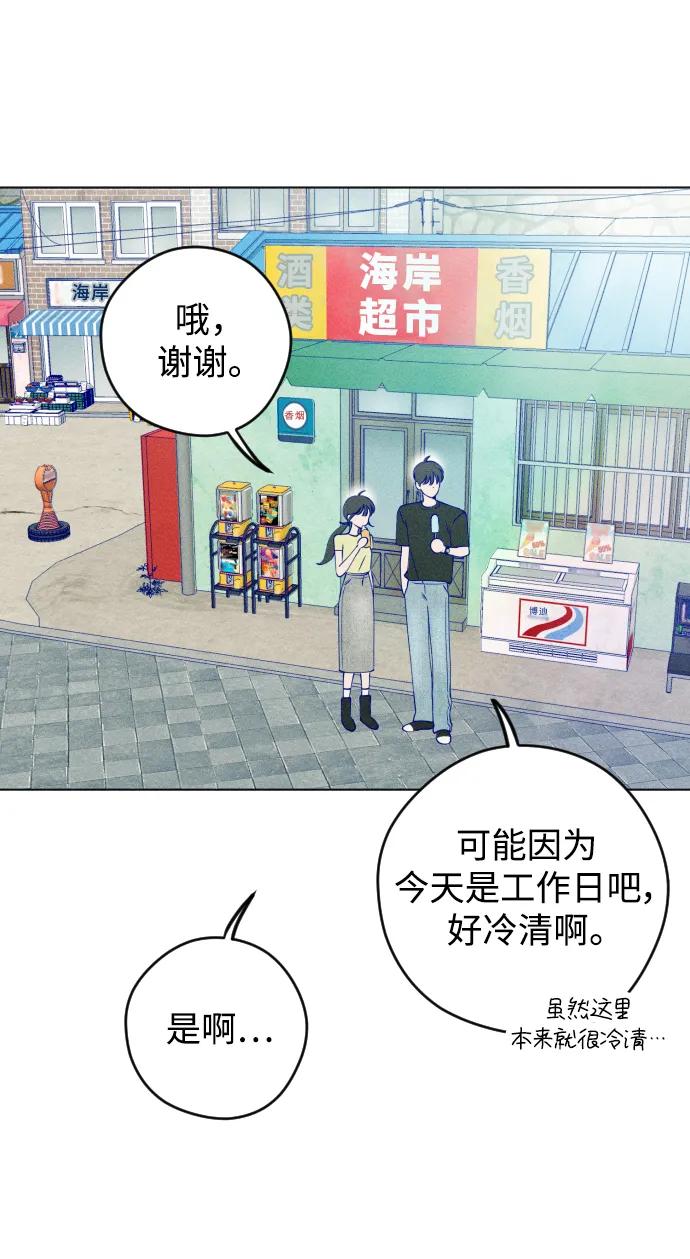 《青春日记》第47话 第3页