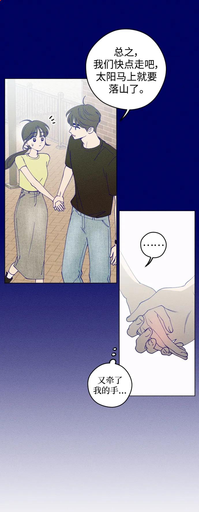 《青春日记》第47话 第30页
