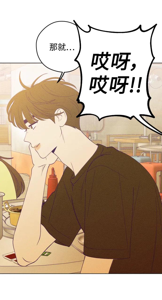 《青春日记》第47话 第42页