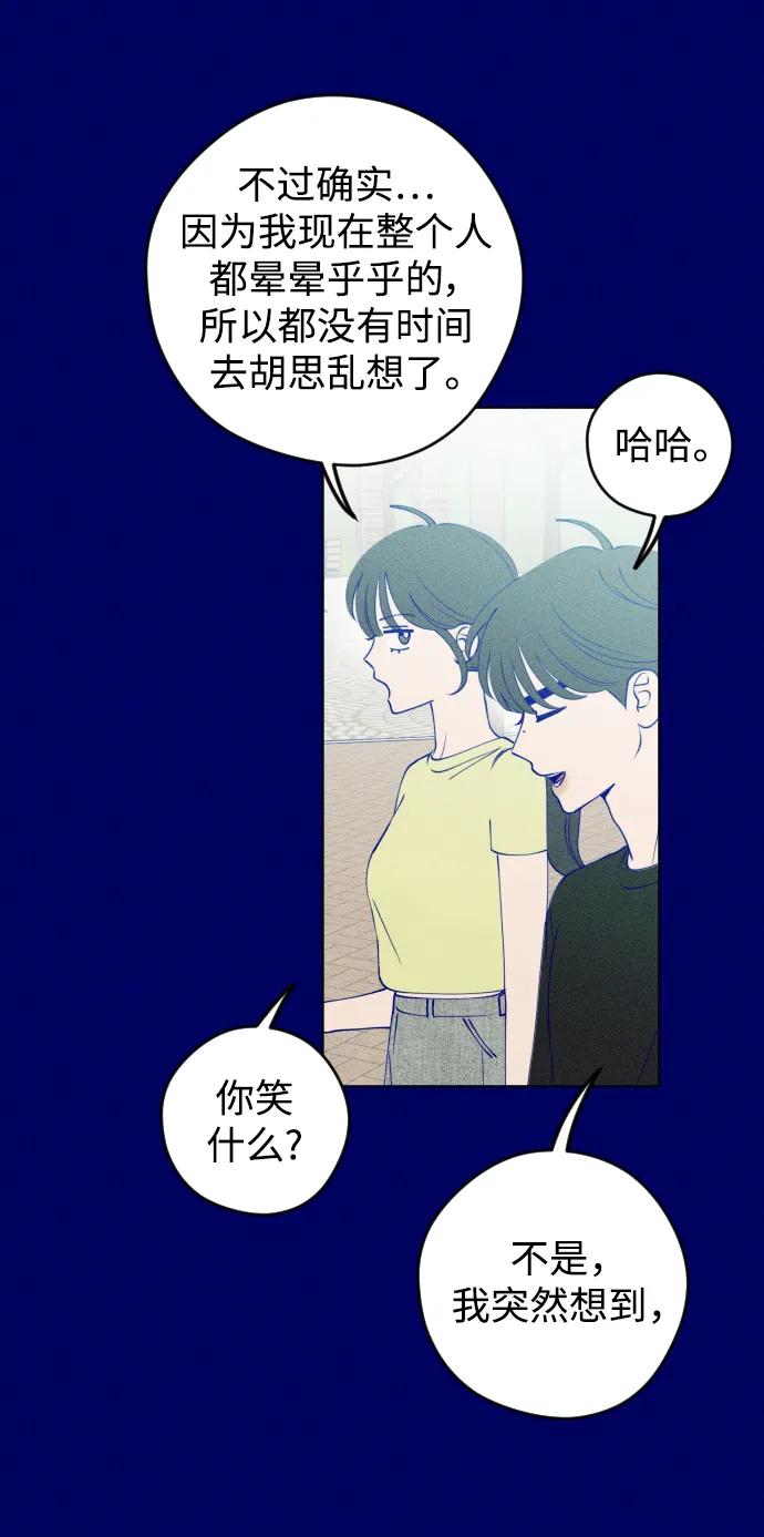 《青春日记》第47话 第27页
