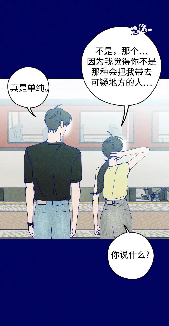 《青春日记》第47话 第29页