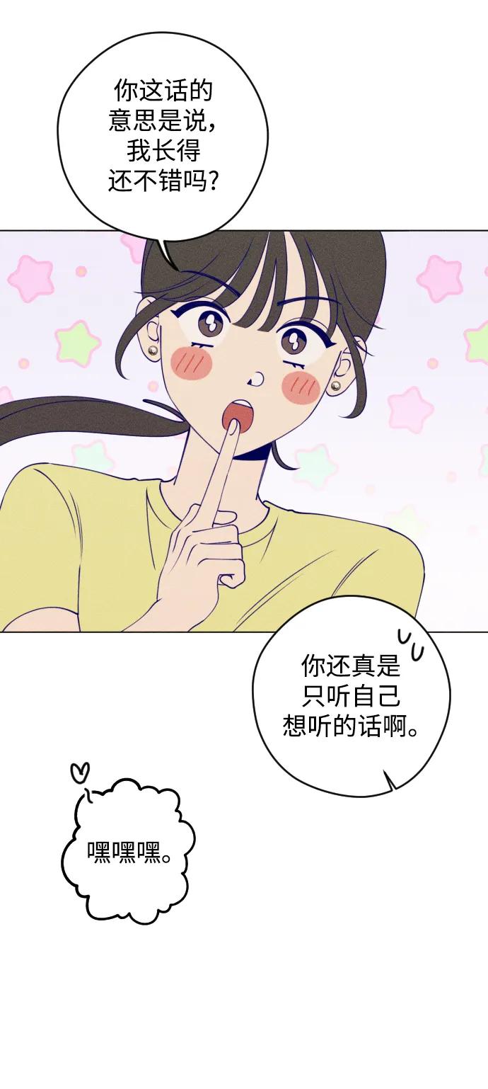《青春日记》第47话 第38页