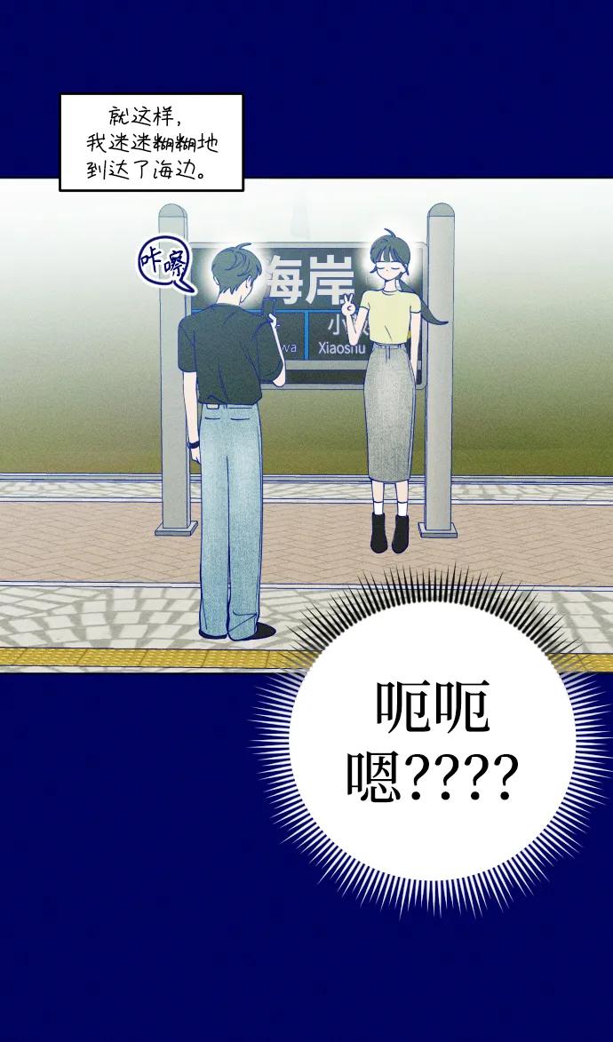 《青春日记》第47话 第24页