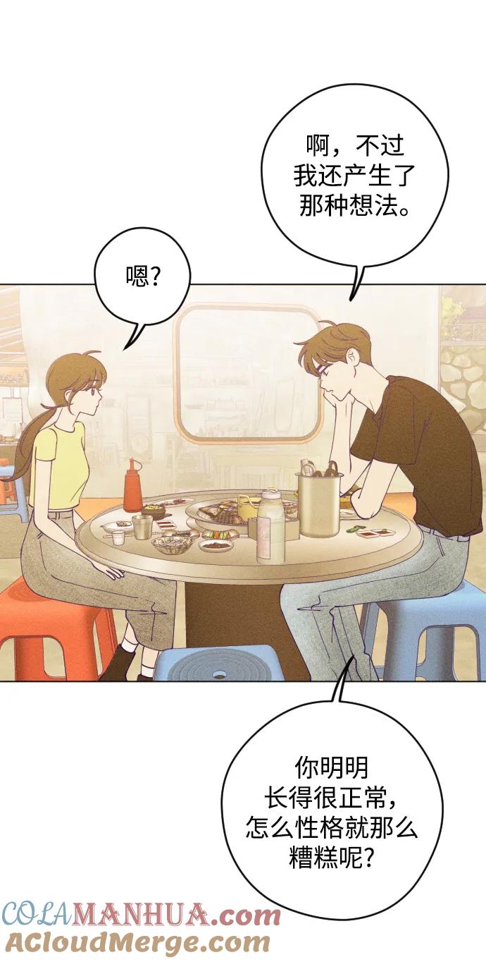 《青春日记》第47话 第37页