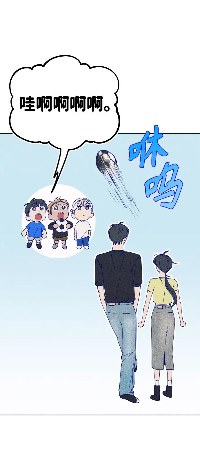 《青春日记》第47话 第14页