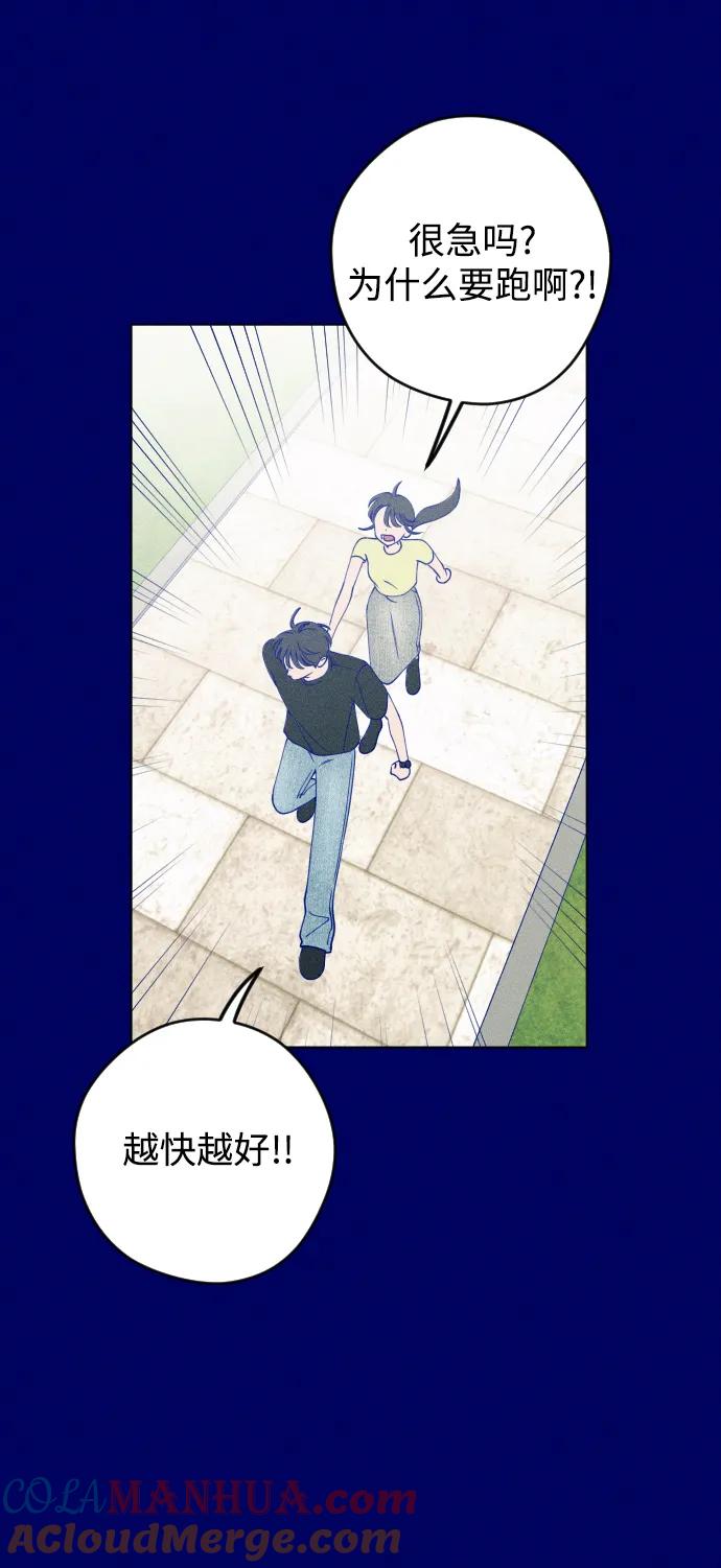 《青春日记》第47话 第22页