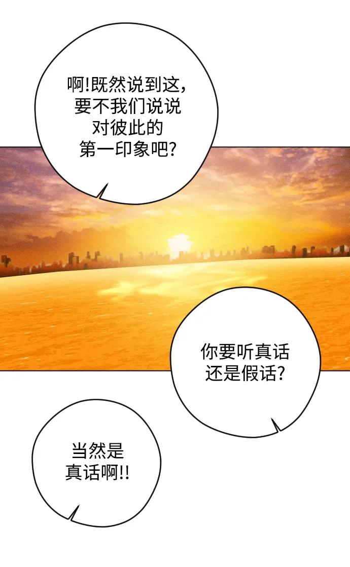《青春日记》第47话 第35页