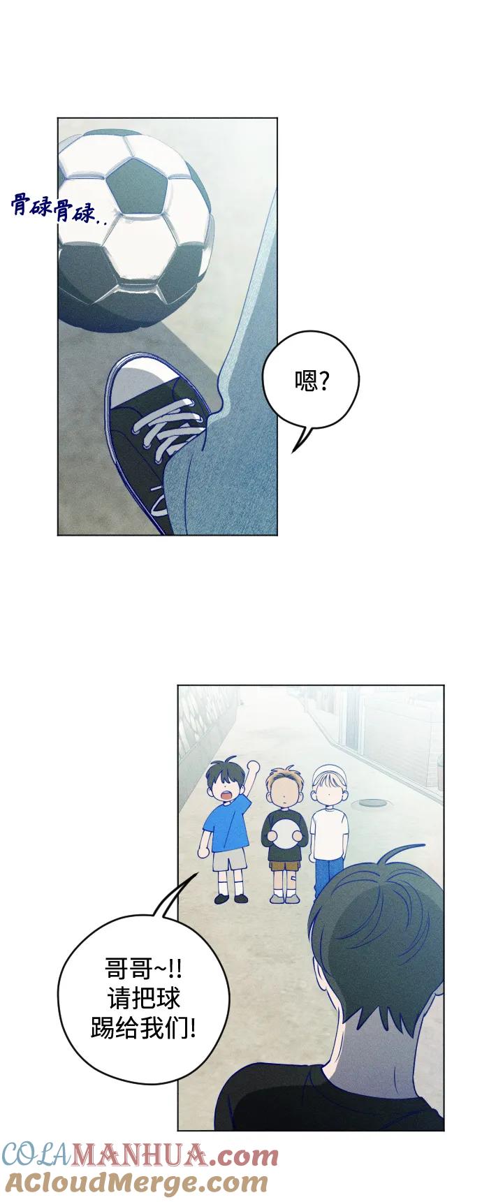 《青春日记》第47话 第13页