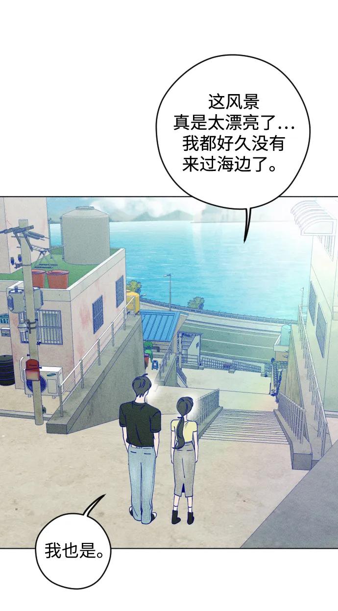 《青春日记》第47话 第8页