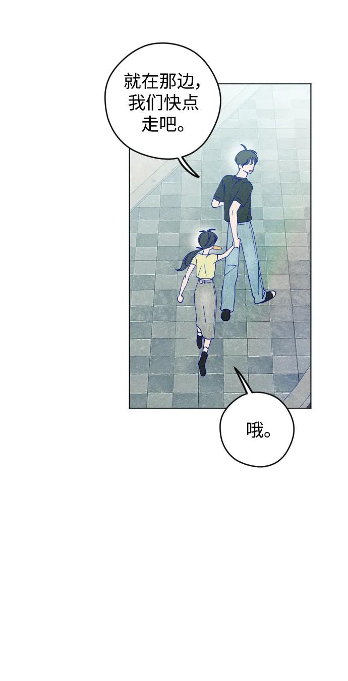 《青春日记》第47话 第5页