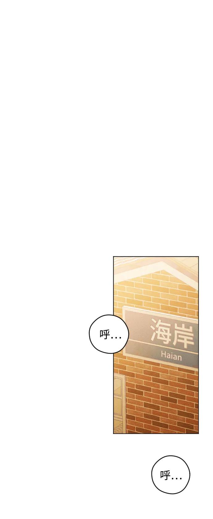 《青春日记》第47话 第51页