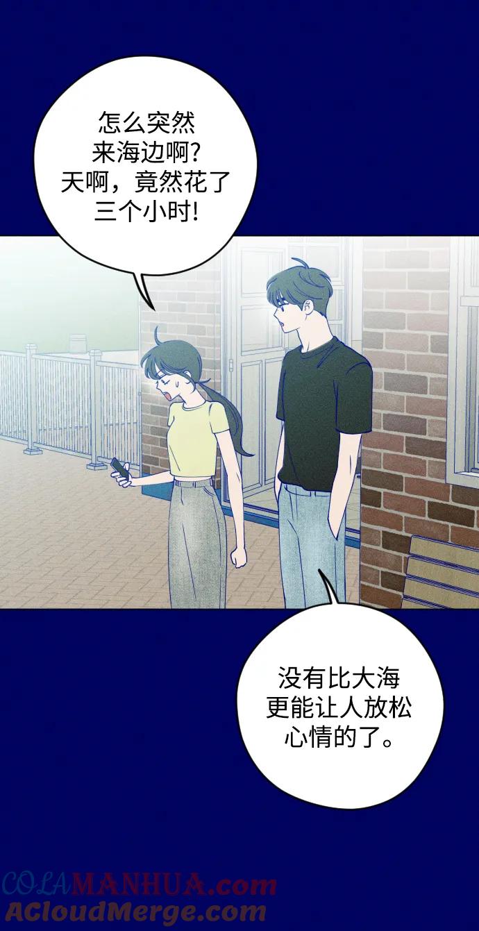《青春日记》第47话 第25页
