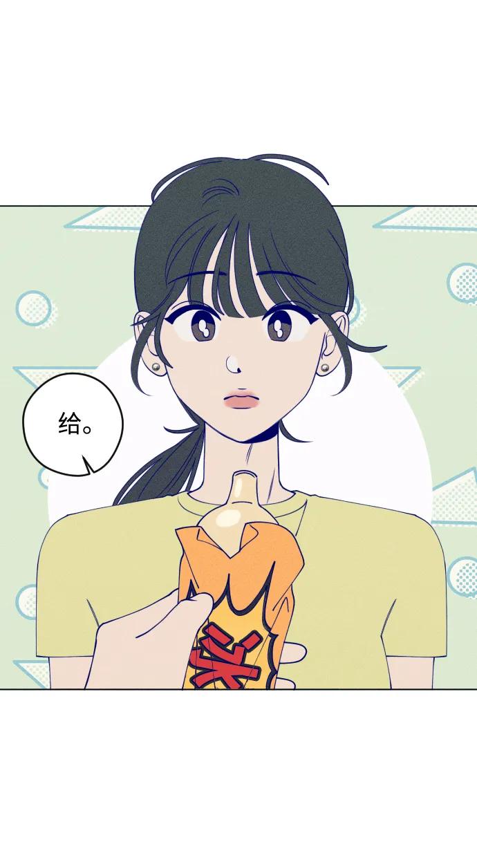 《青春日记》第47话 第2页